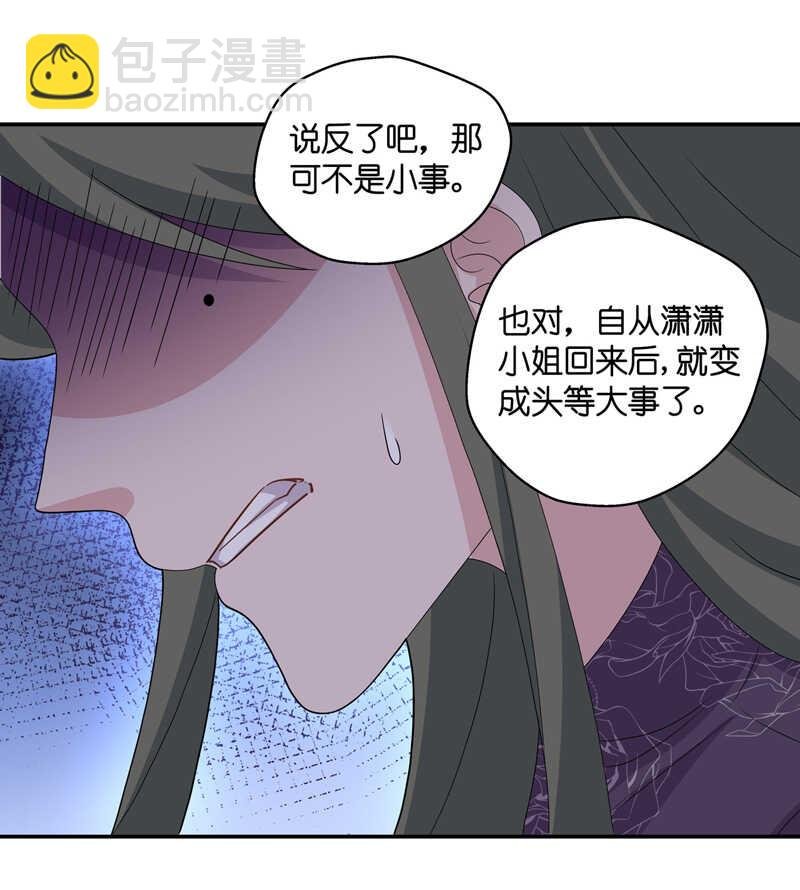 第40话 隐秘的过去3