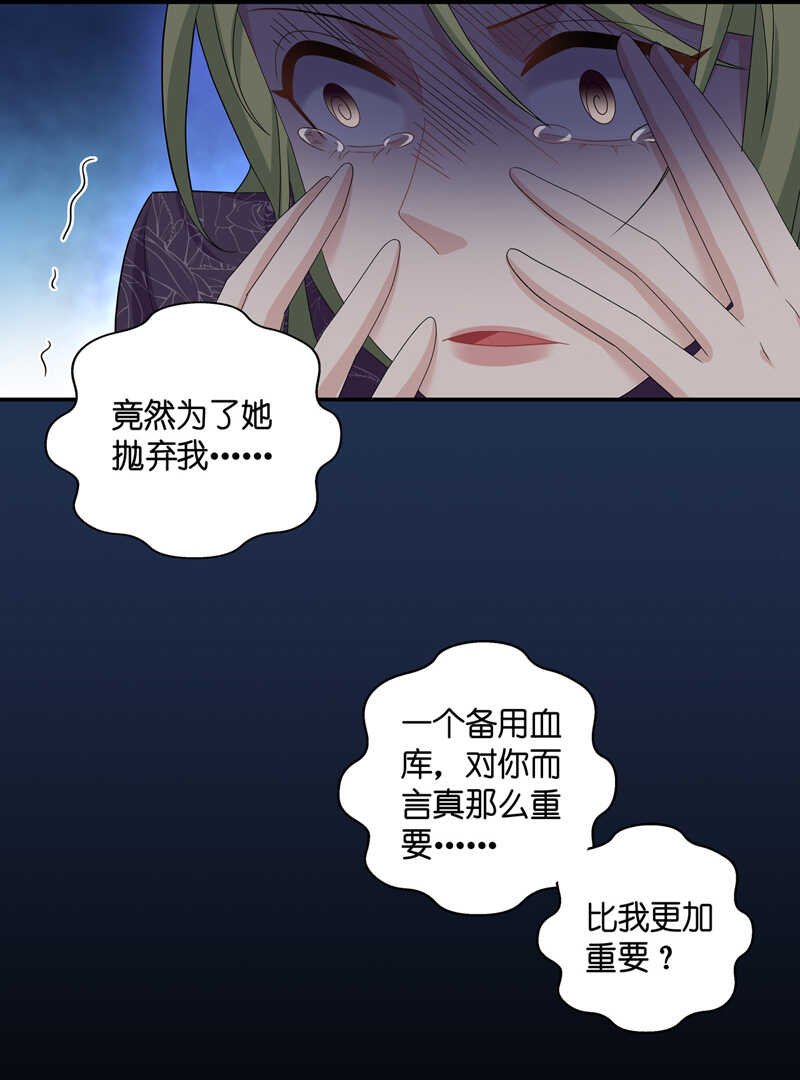 第40话 隐秘的过去3