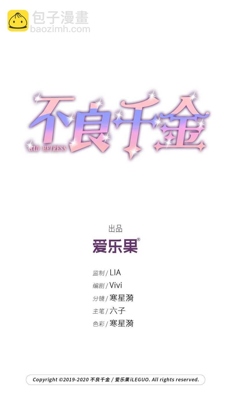 第42话 隐秘的过去5