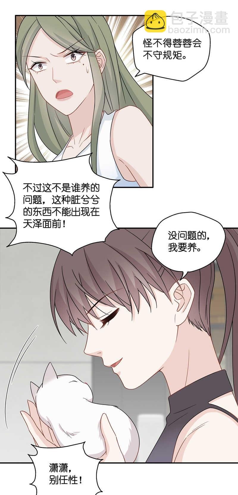 第42话 隐秘的过去5