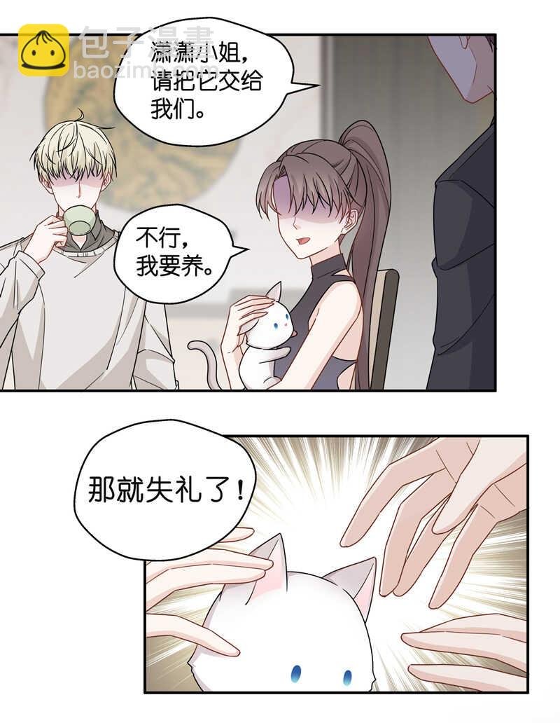 第42话 隐秘的过去5