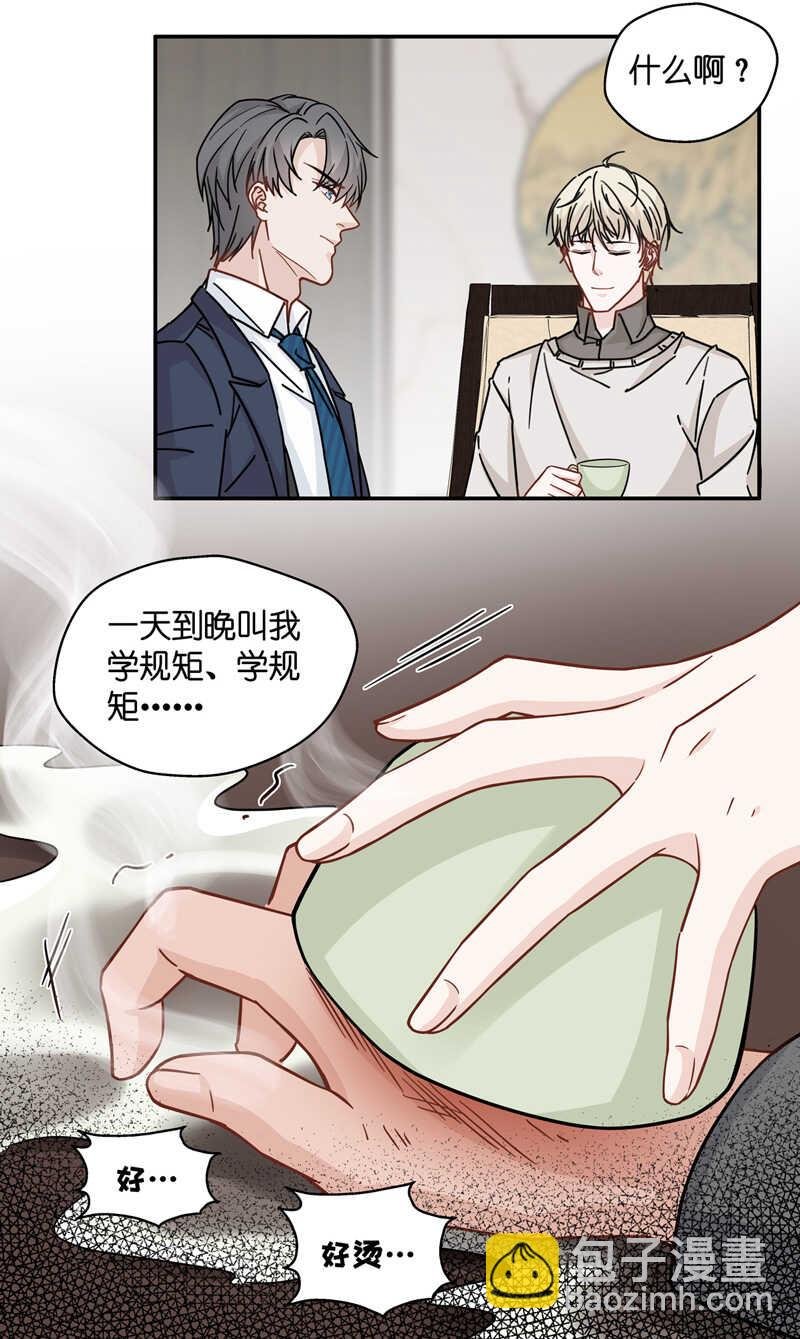 第42话 隐秘的过去5
