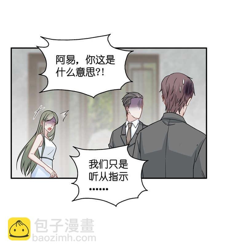 第42话 隐秘的过去5