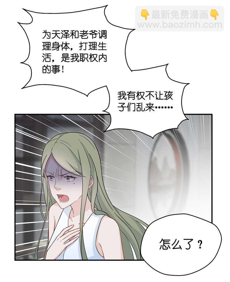 第42话 隐秘的过去5