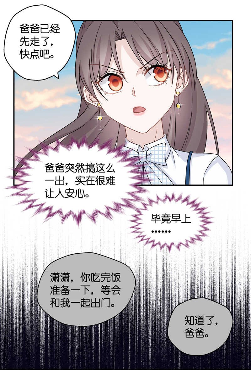 第43话 约会初体验1