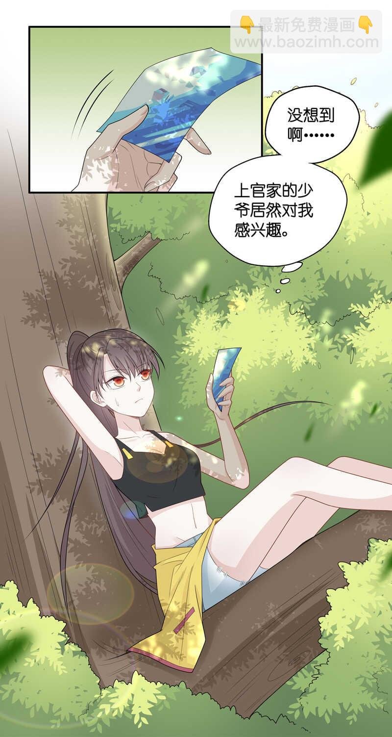 第44话 约会初体验2