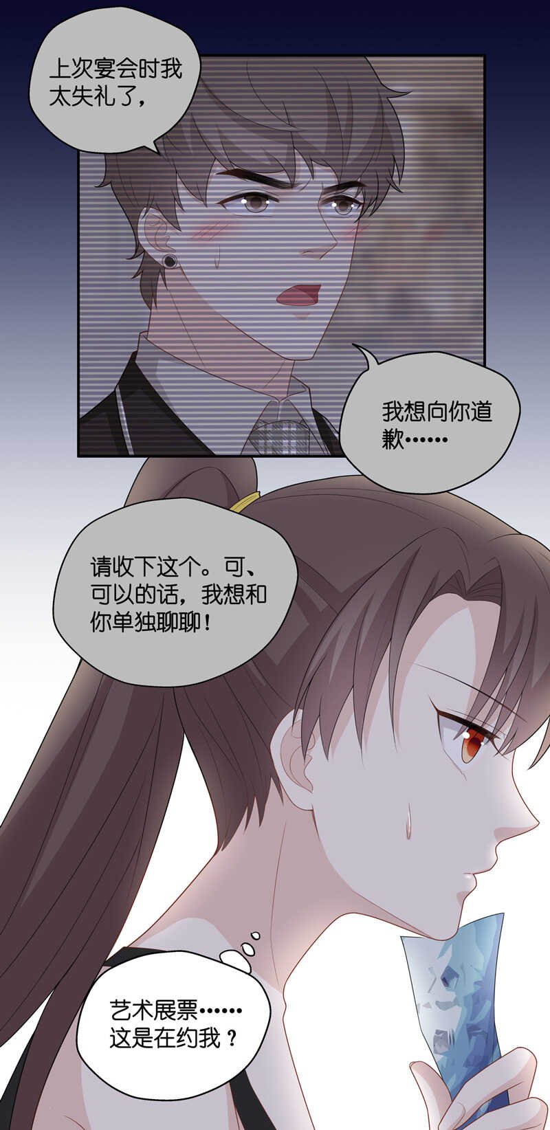 第44话 约会初体验2