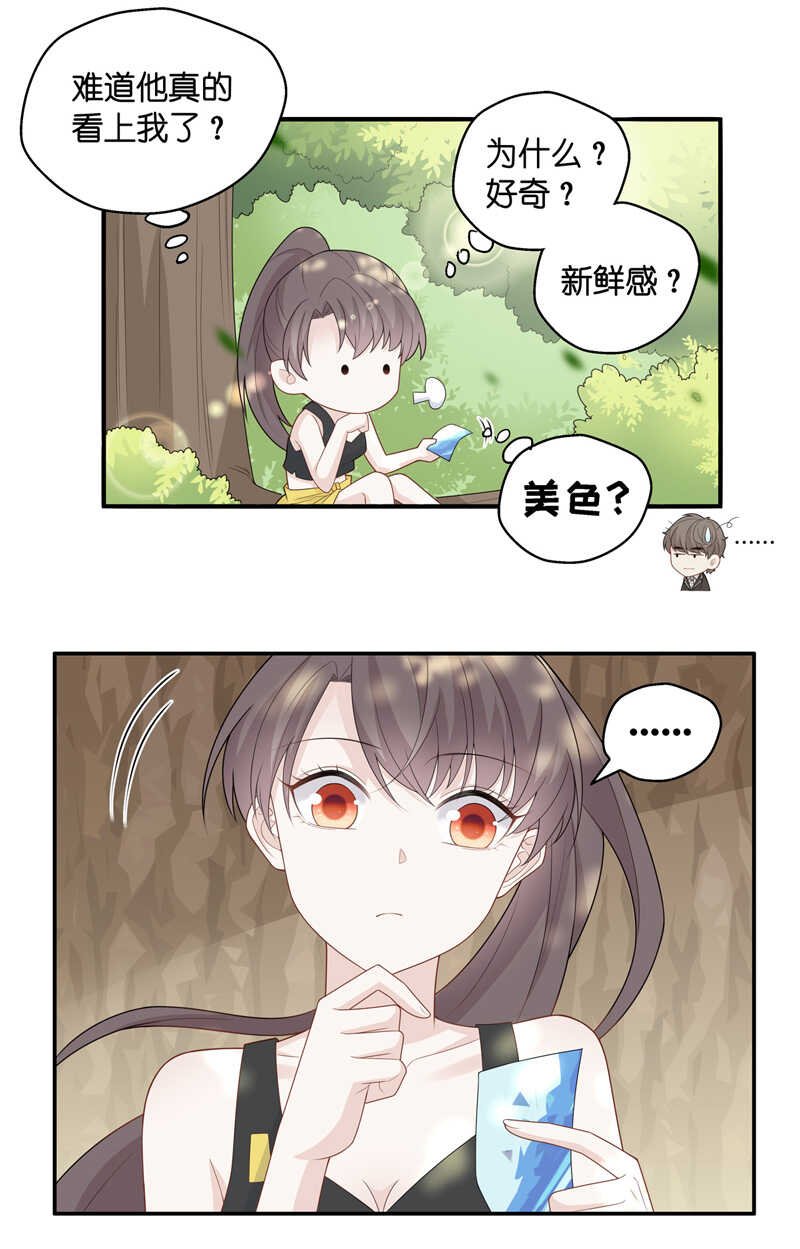 第44话 约会初体验2