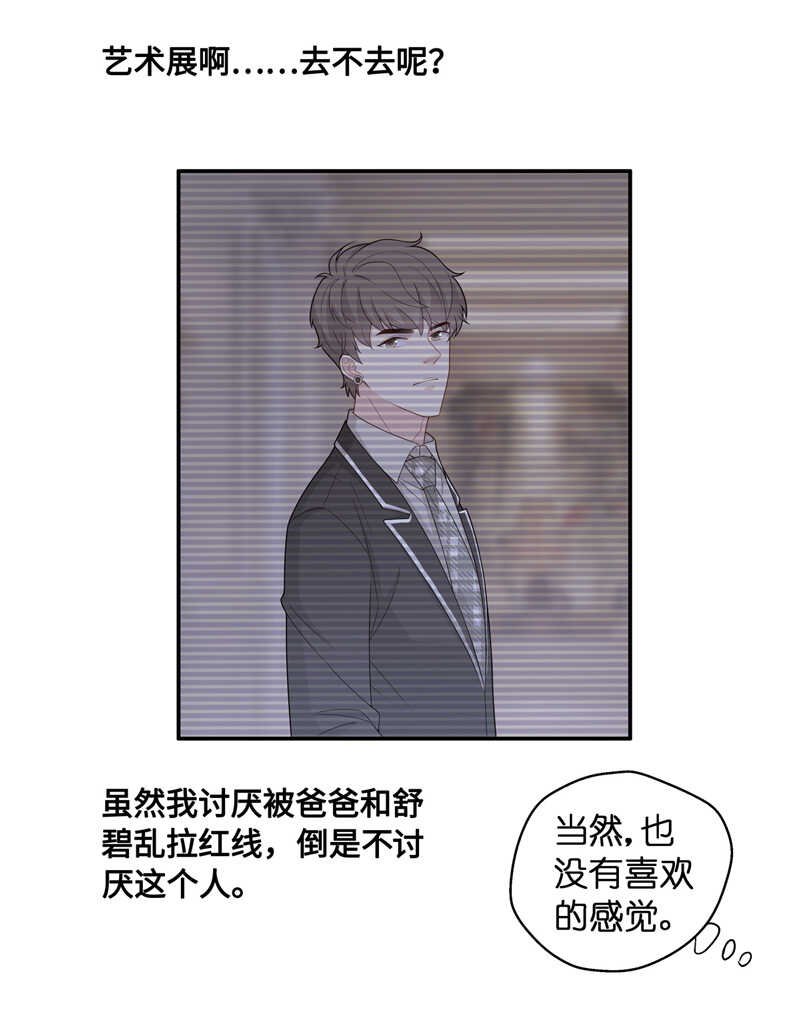 第44话 约会初体验2