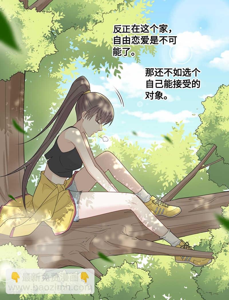 第44话 约会初体验2
