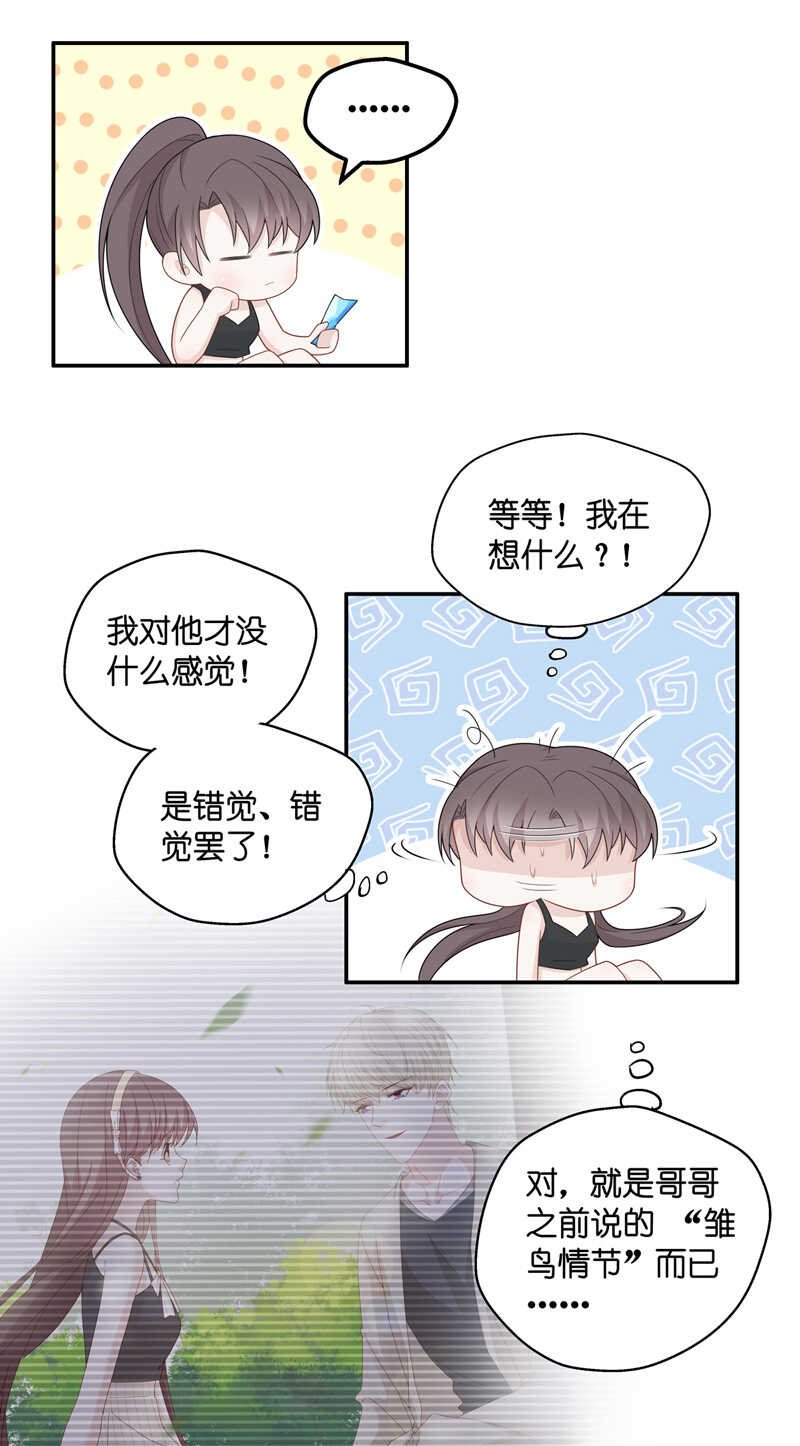 第44话 约会初体验2