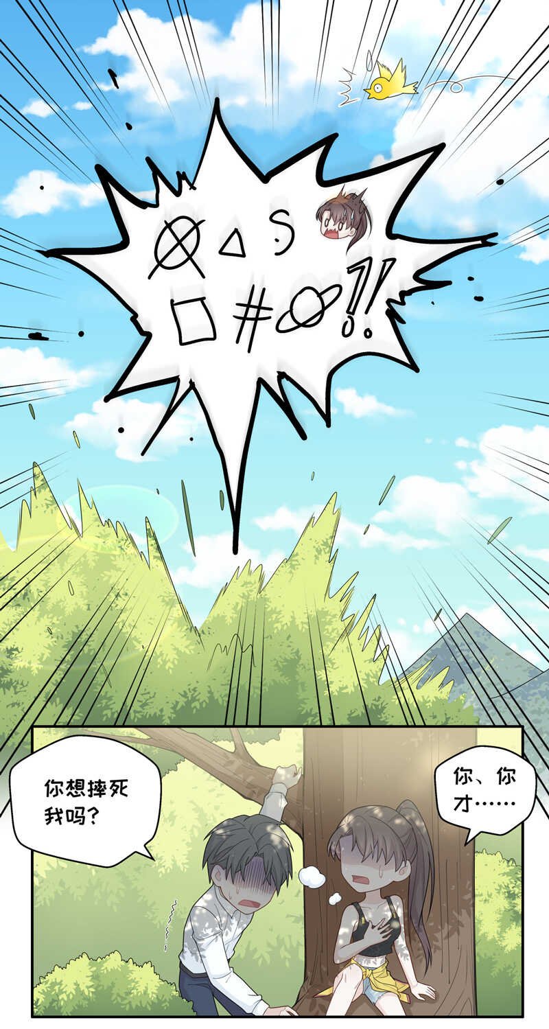 第44话 约会初体验2