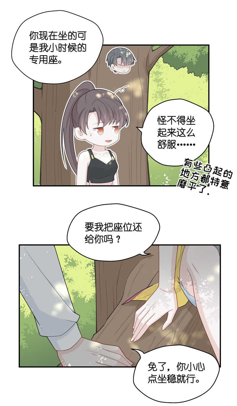 第44话 约会初体验2