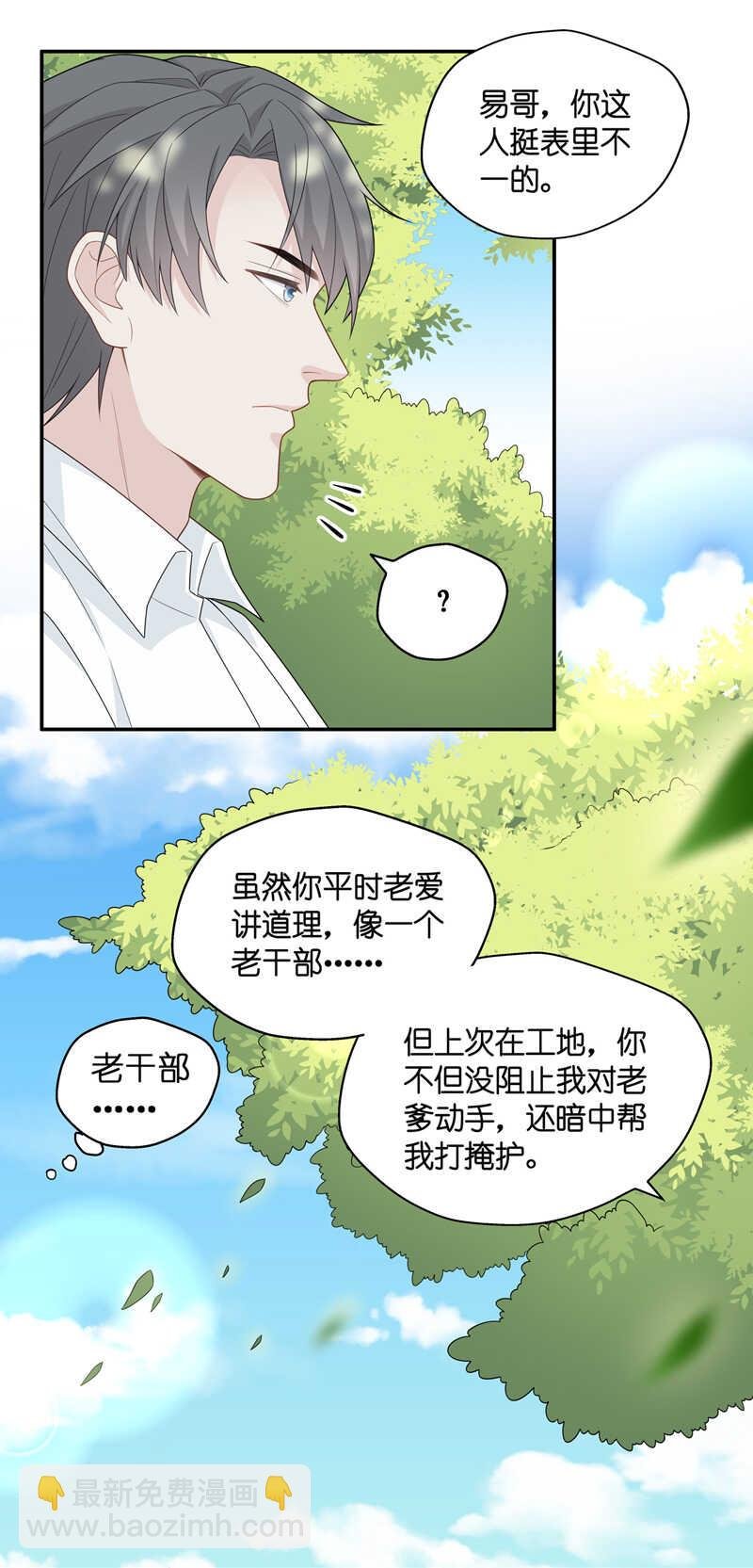 第44话 约会初体验2