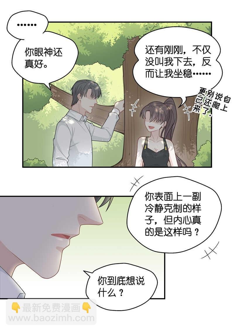 第44话 约会初体验2