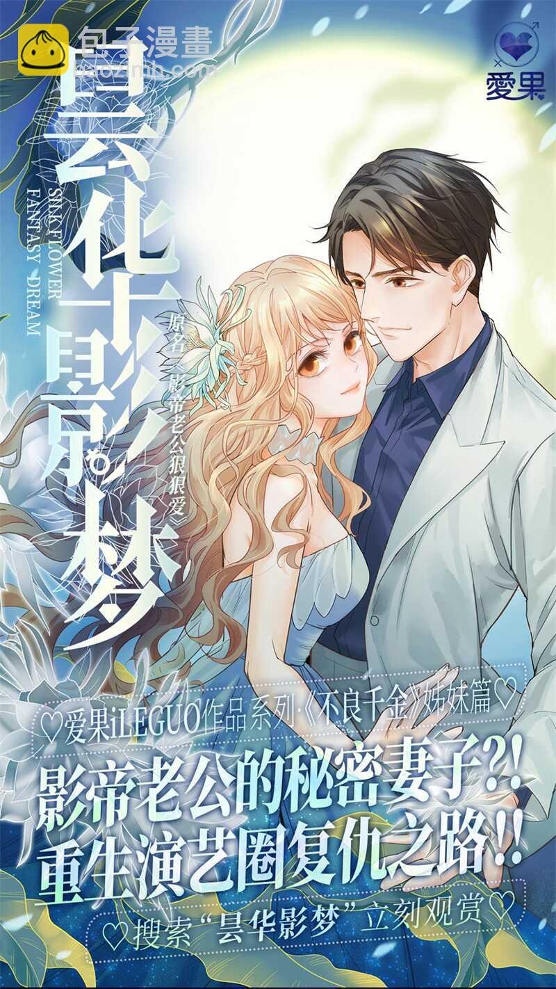 第44话 约会初体验2