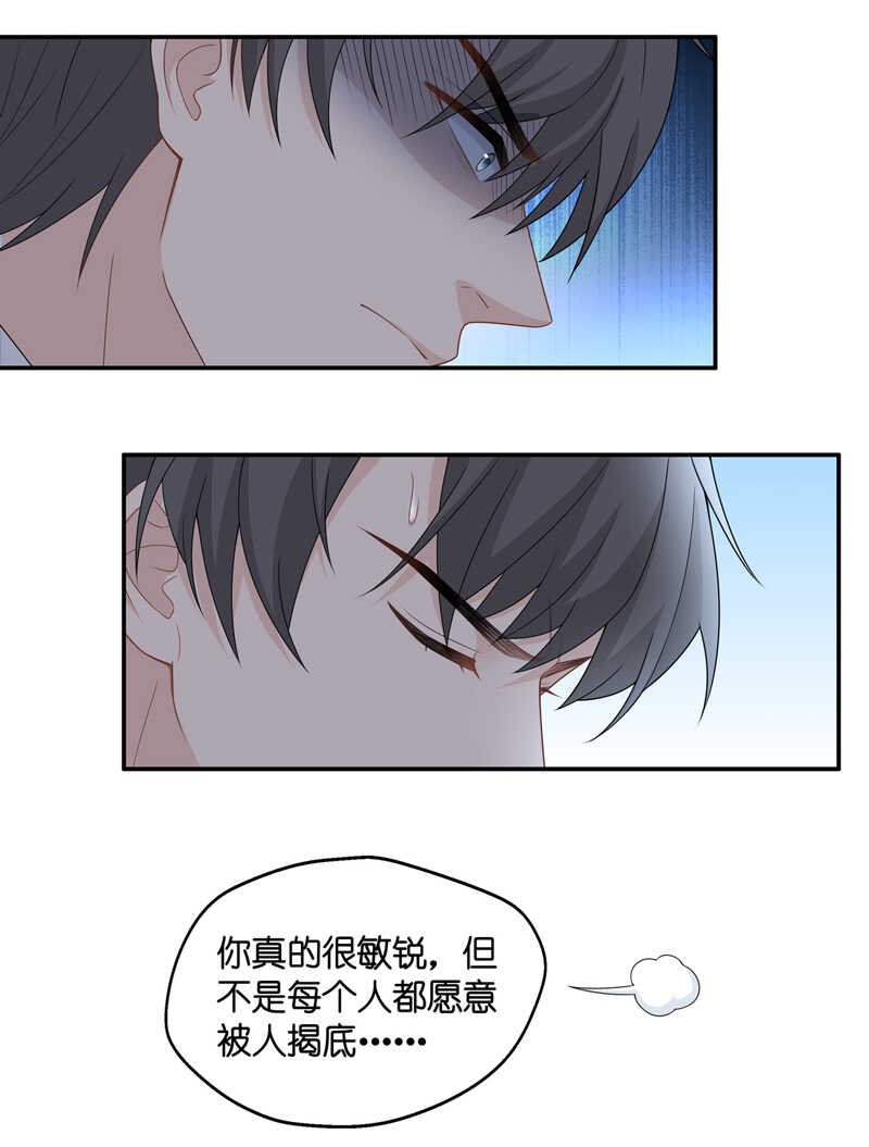 第45话 约会初体验3