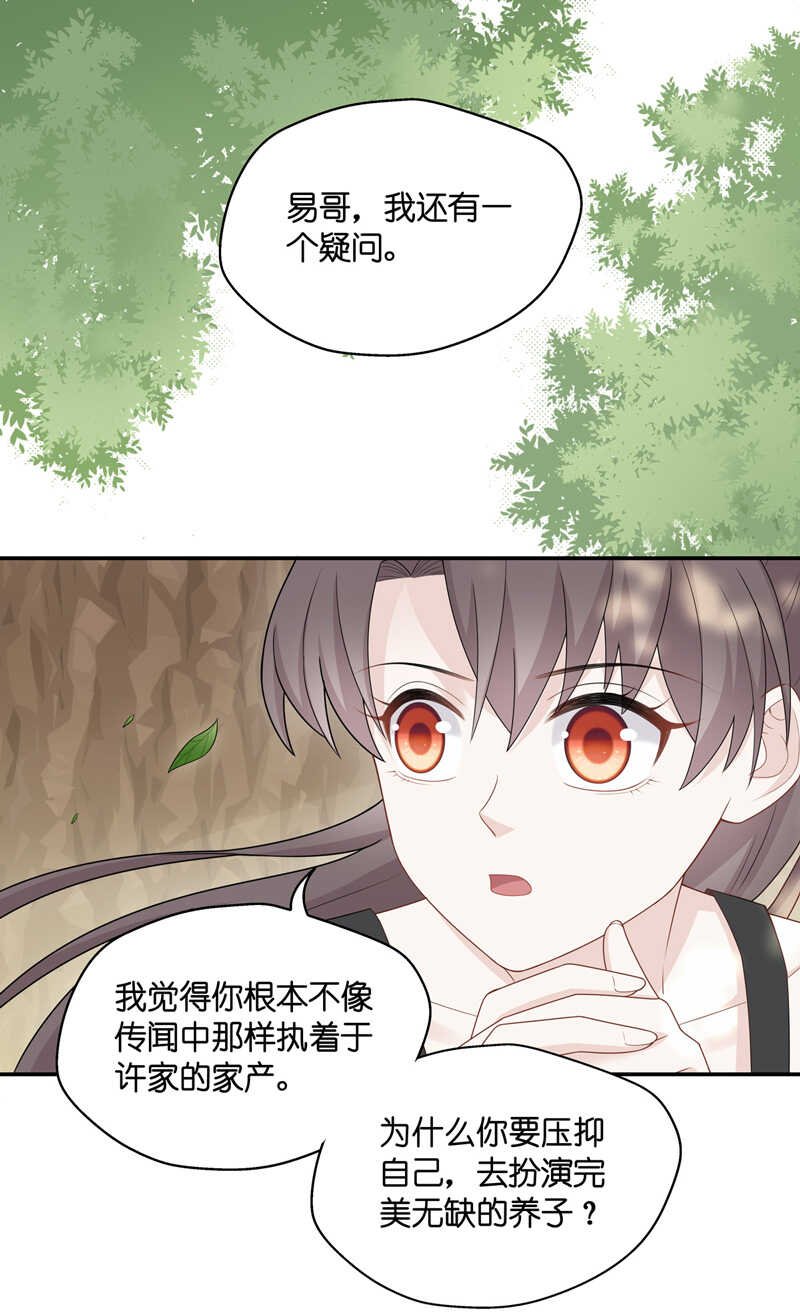 第45话 约会初体验3