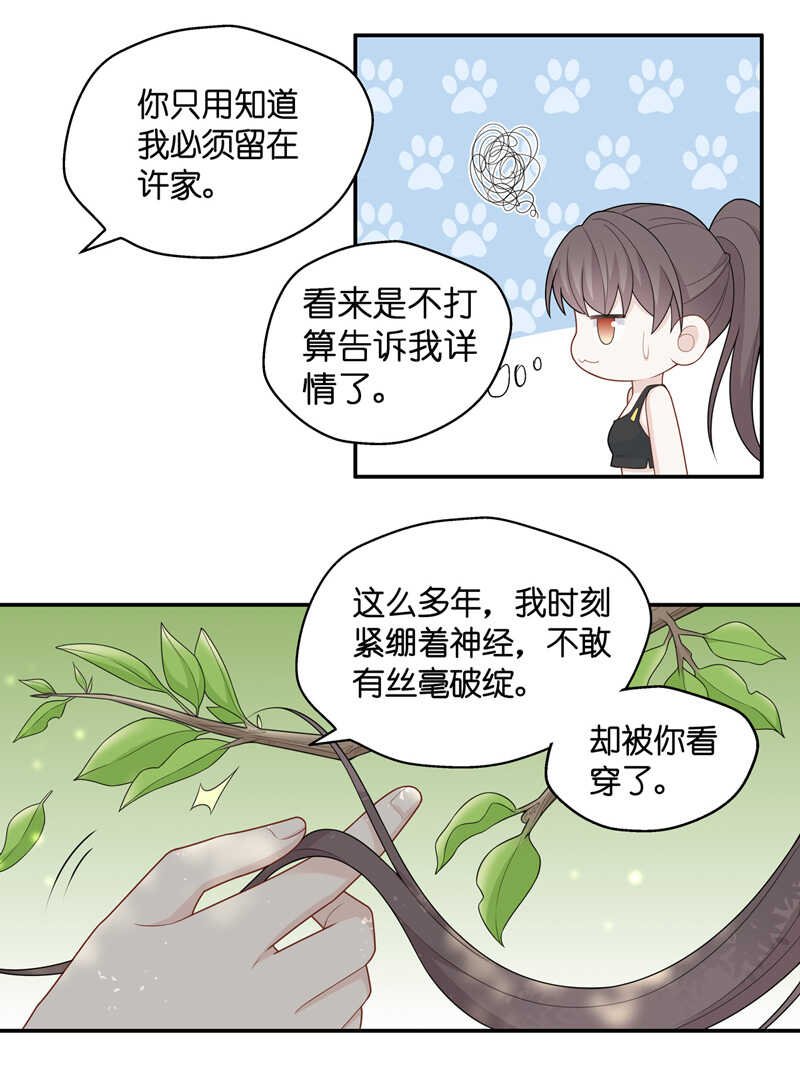 第45话 约会初体验3