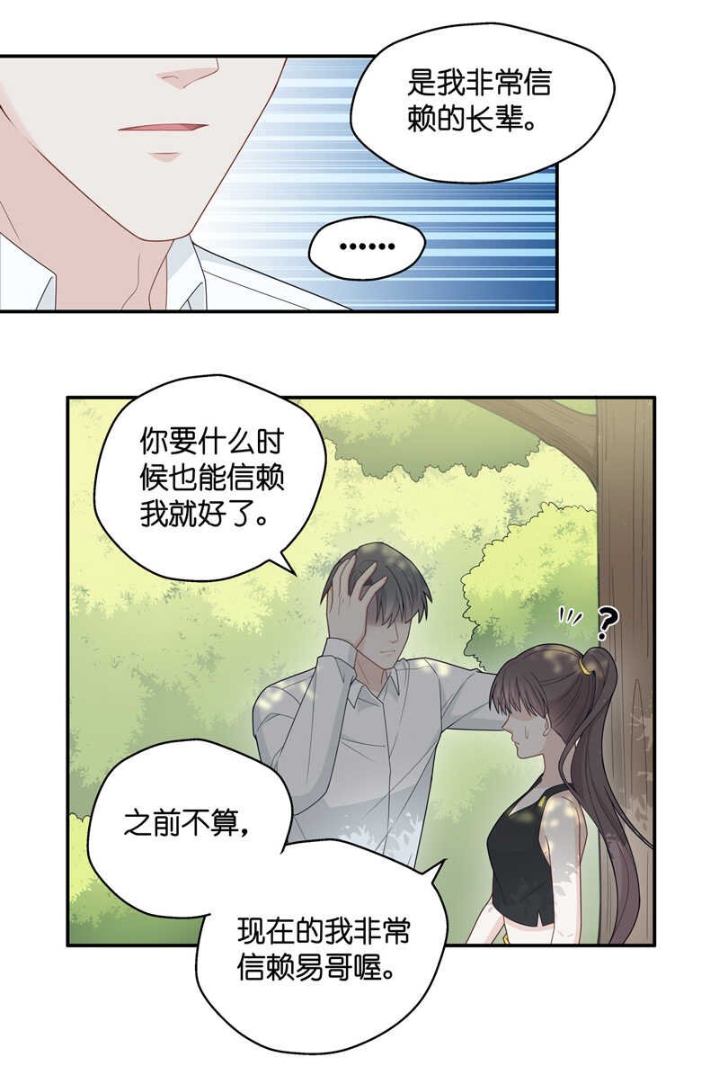 第45话 约会初体验3