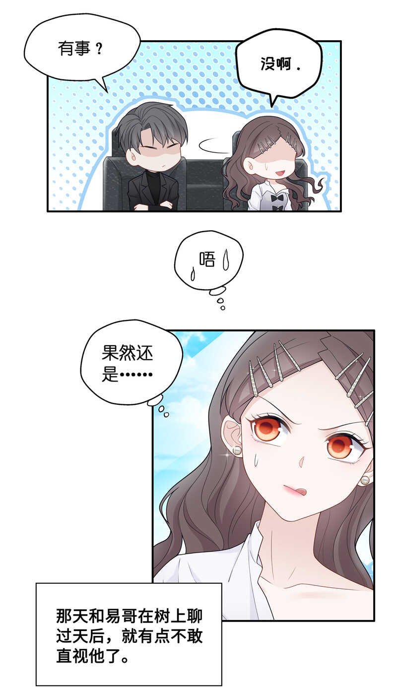 第46话 约会初体验4