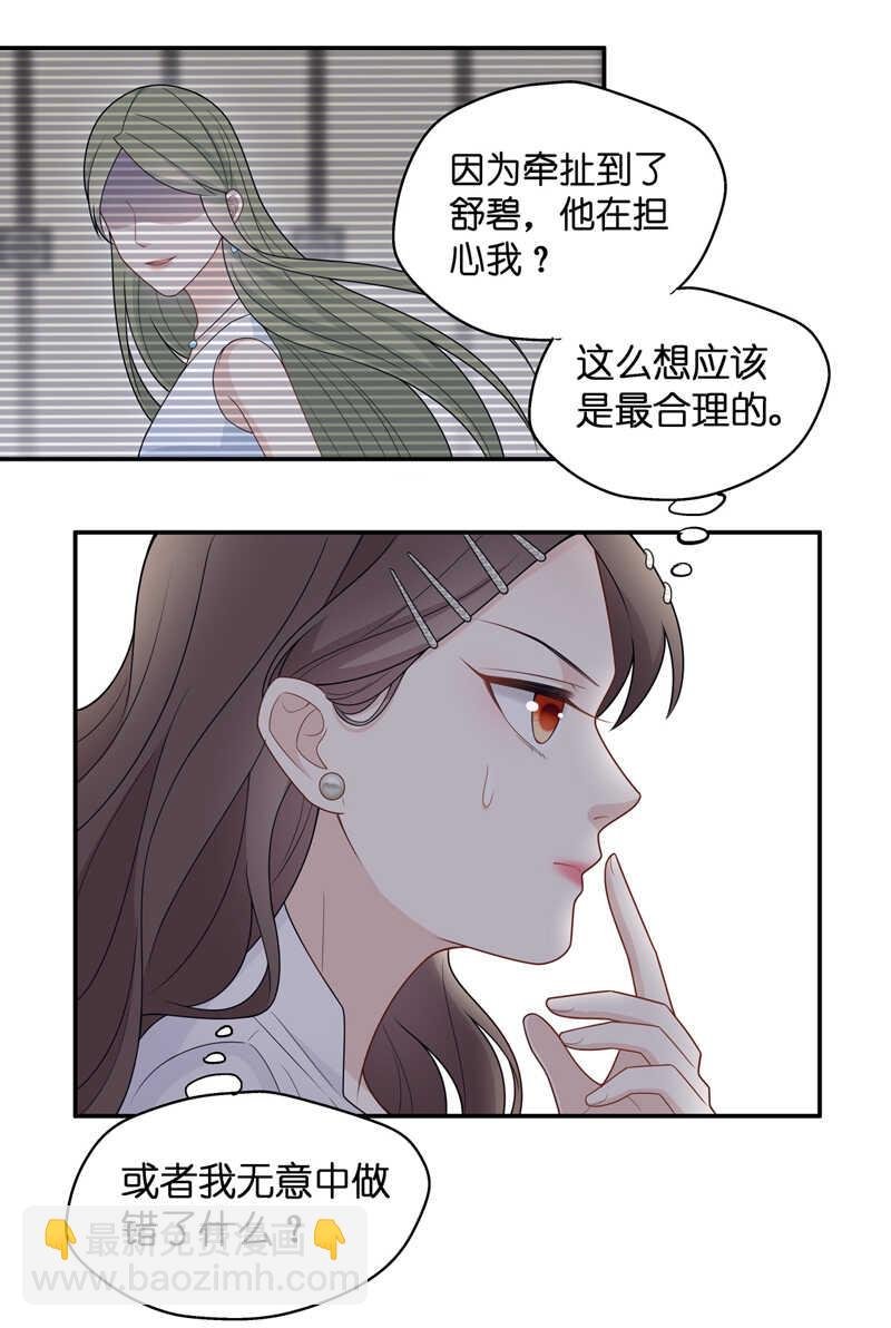 第46话 约会初体验4
