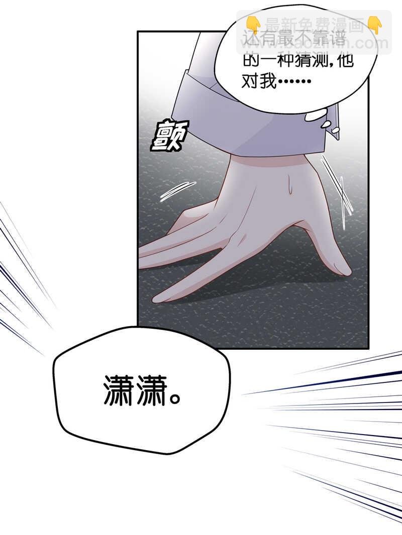 第46话 约会初体验4