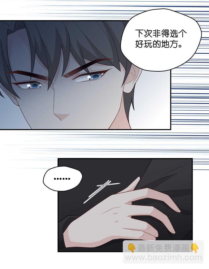 第46话 约会初体验4