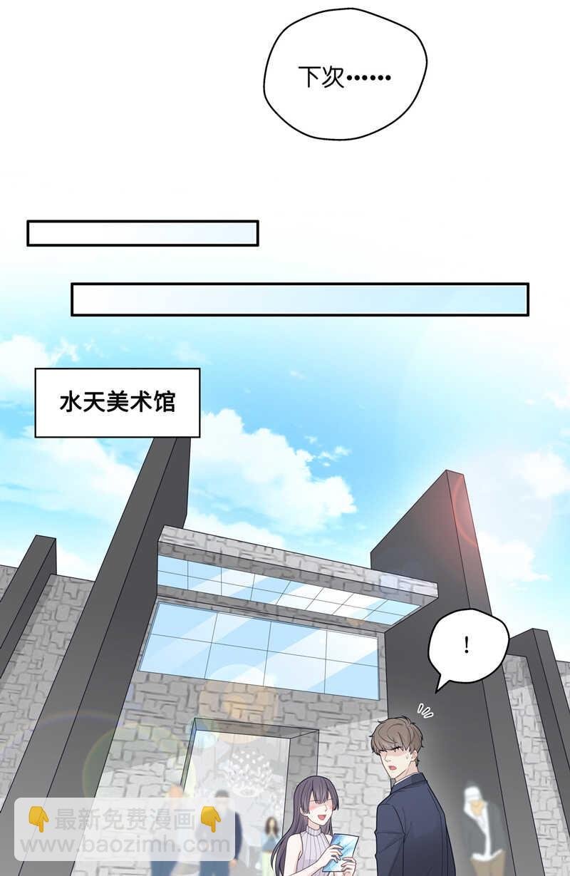 第46话 约会初体验4