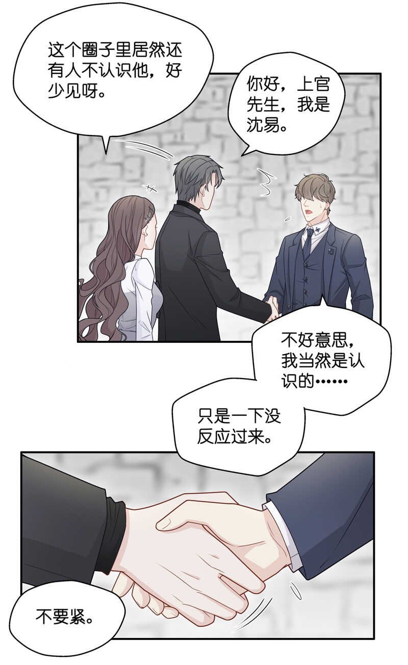 第46话 约会初体验4