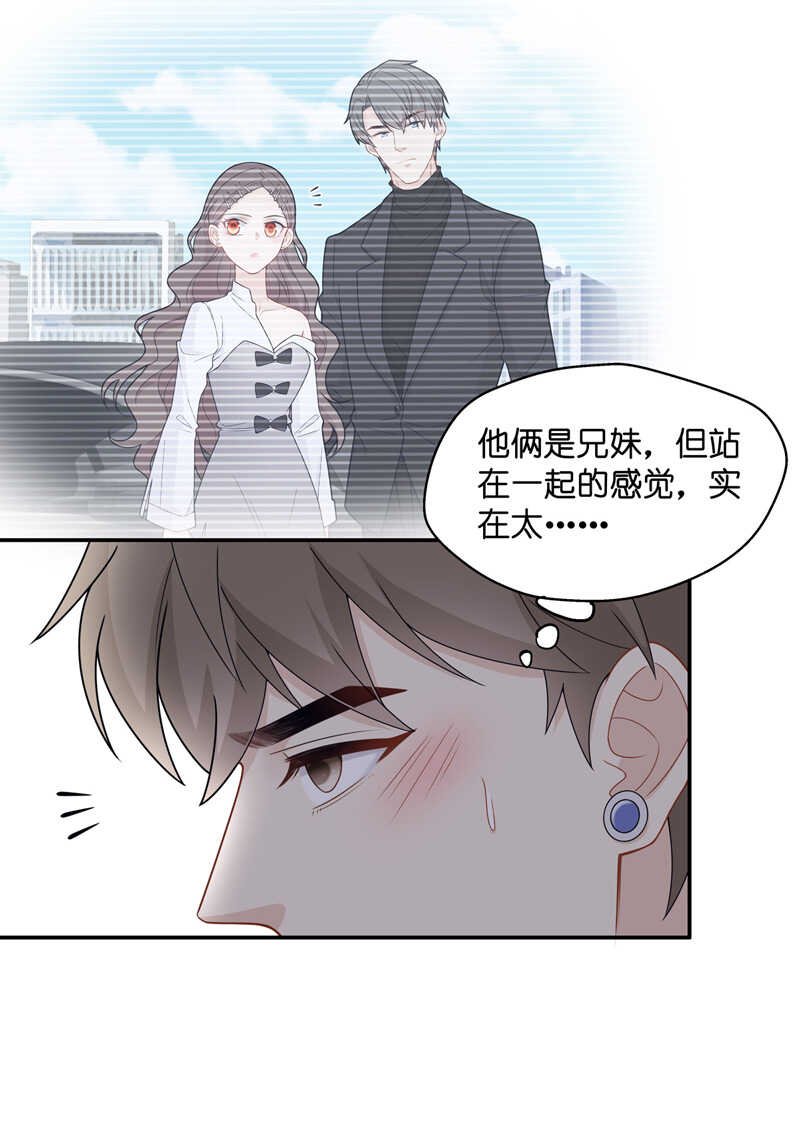 第46话 约会初体验4