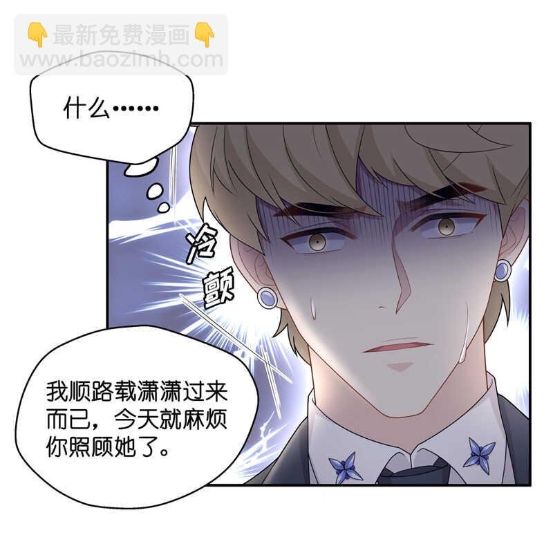 第46话 约会初体验4