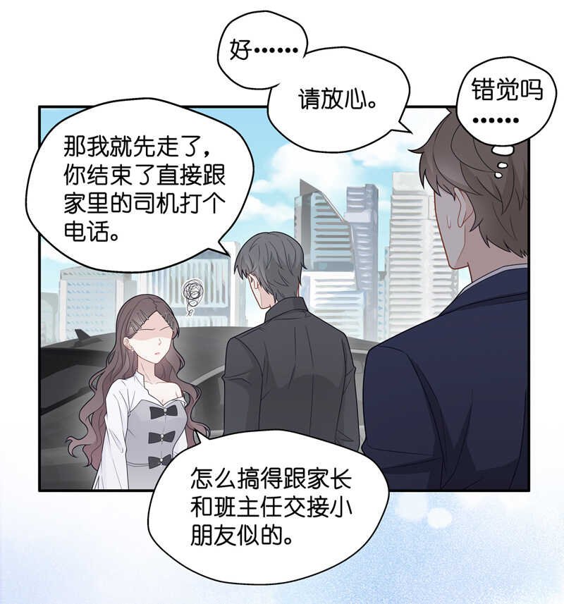 第46话 约会初体验4