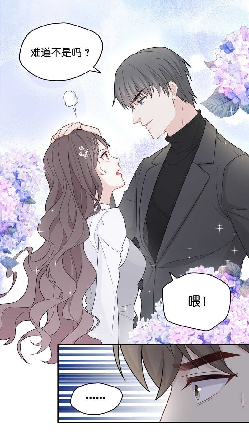 第46话 约会初体验4