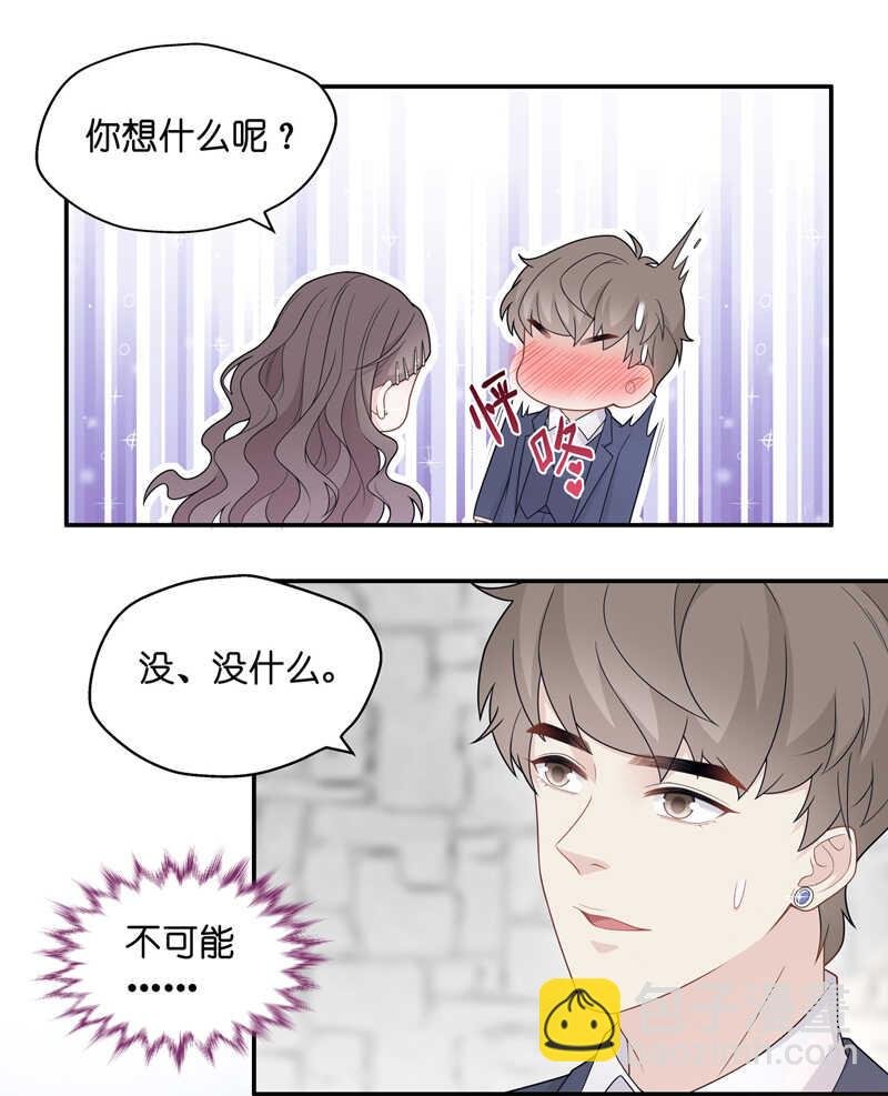 第46话 约会初体验4