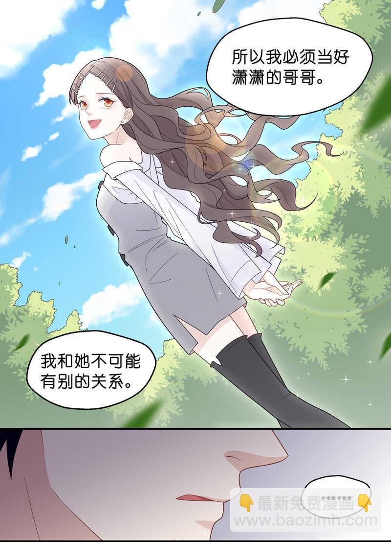 第47话 约会初体验5