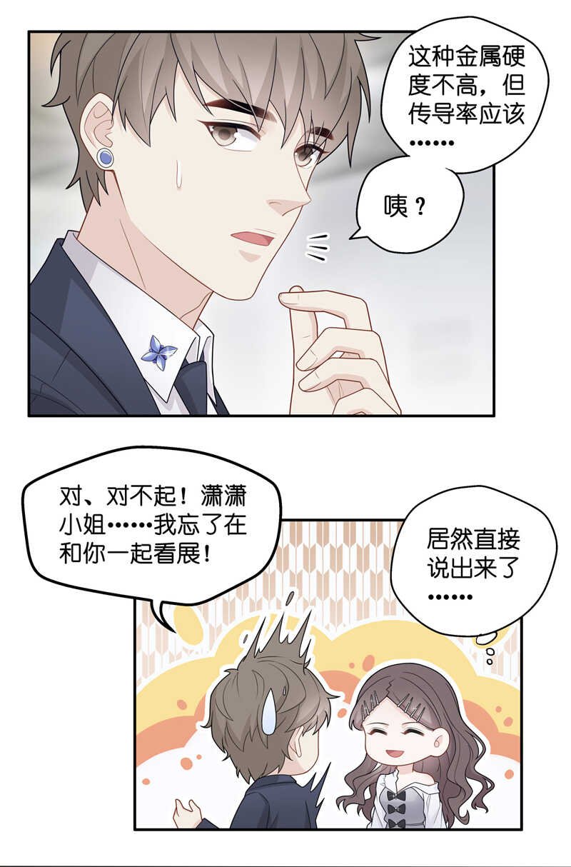 第47话 约会初体验5