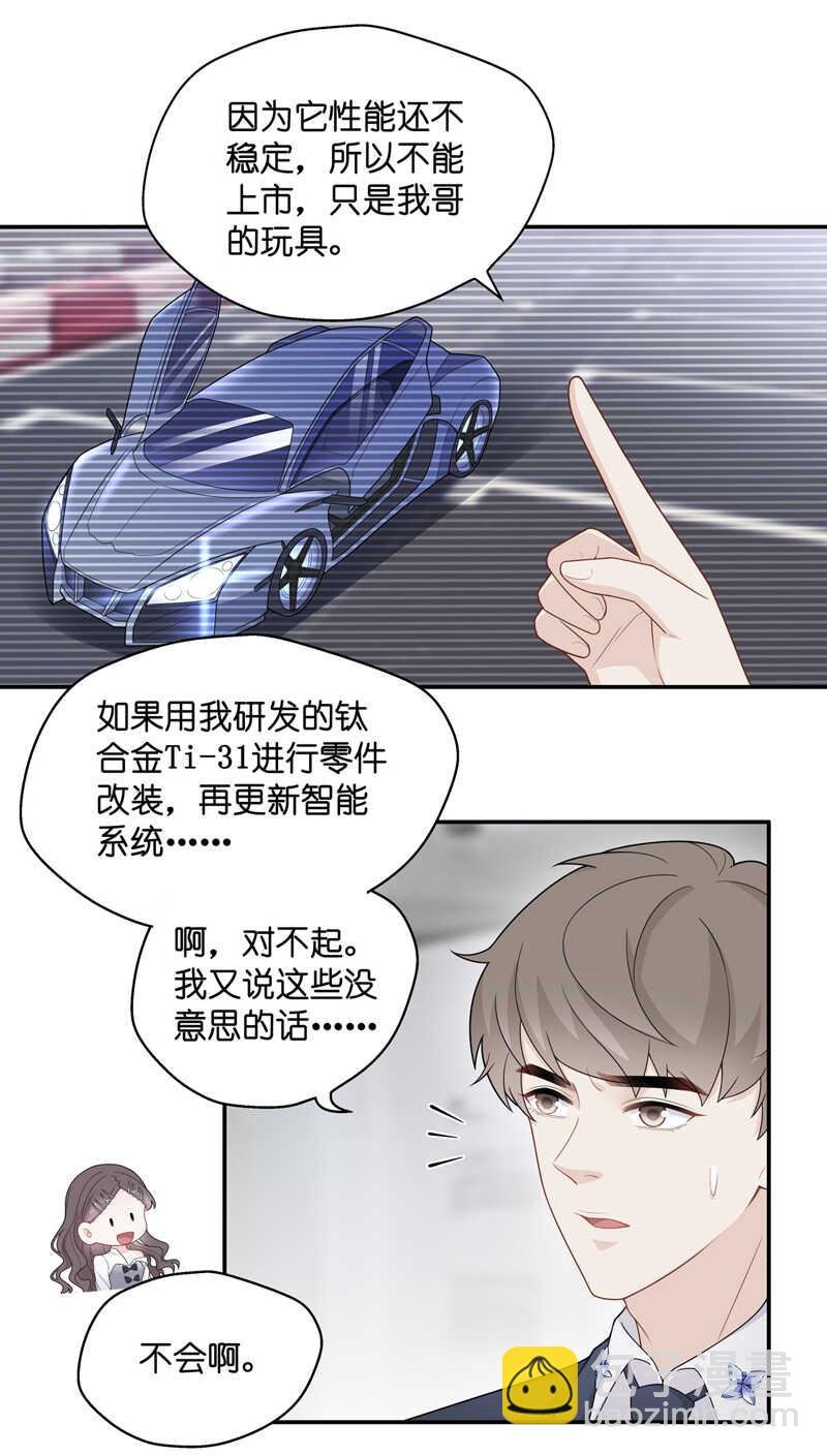 第47话 约会初体验5