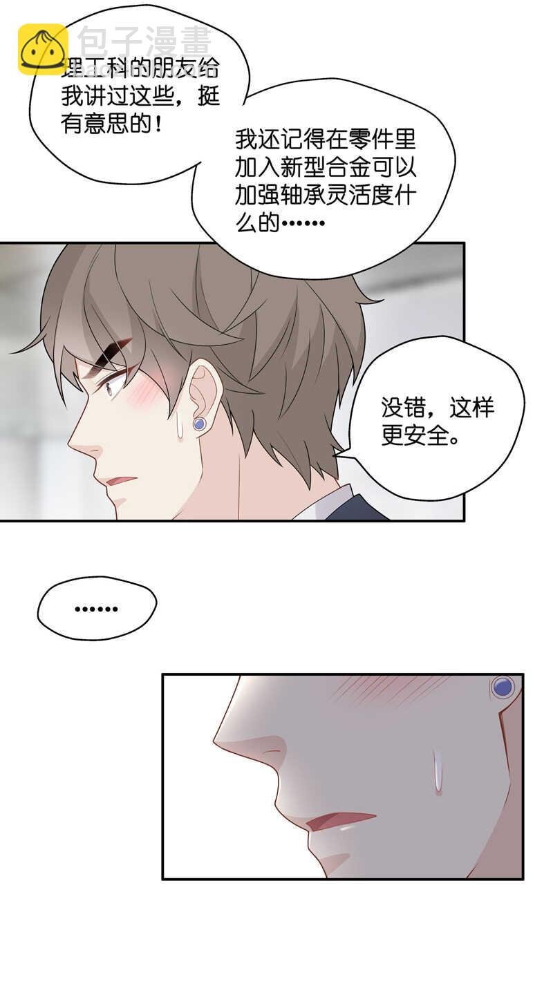 第47话 约会初体验5