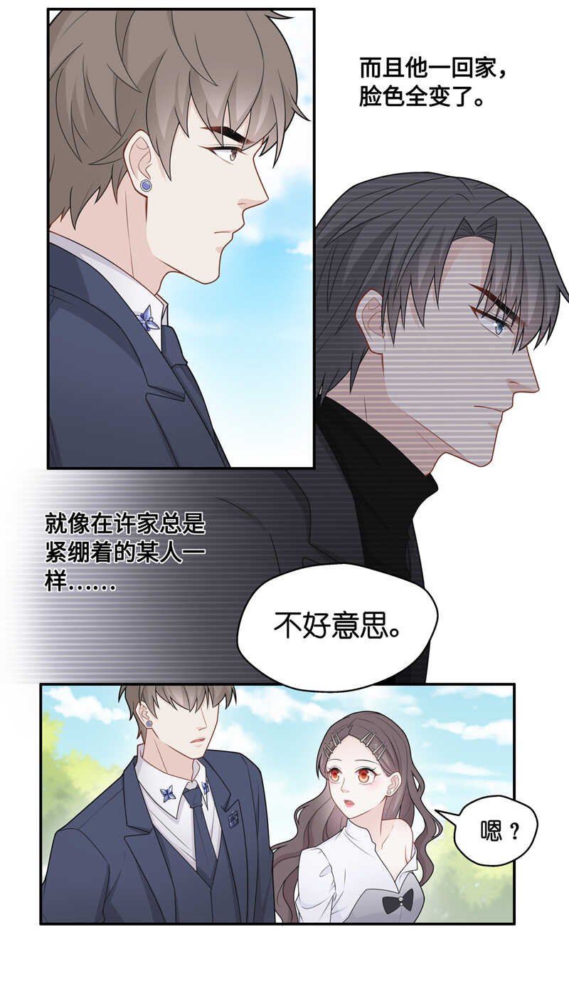 第48话 约会初体验6