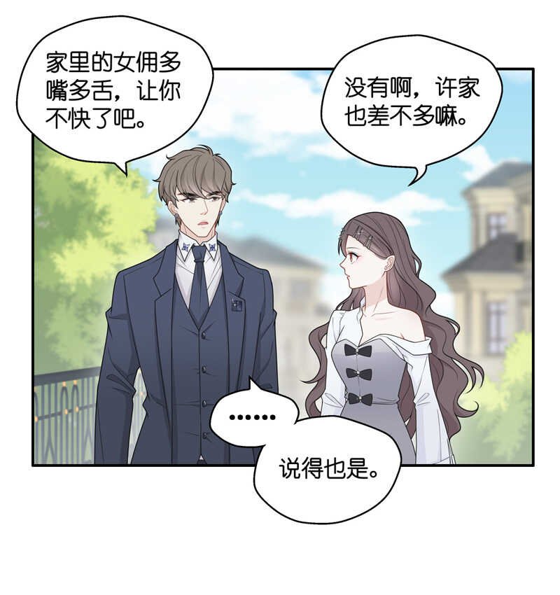 第48话 约会初体验6