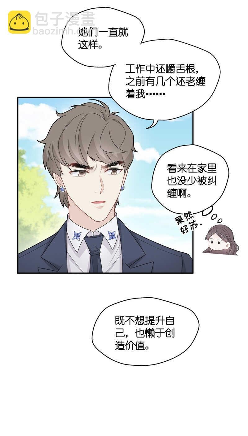 第48话 约会初体验6