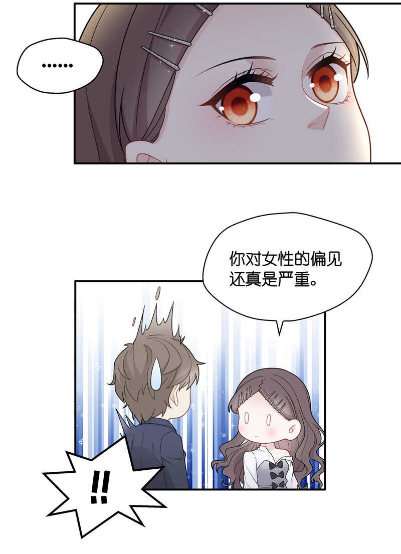 第48话 约会初体验6