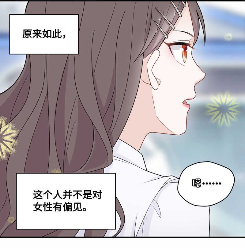 第48话 约会初体验6