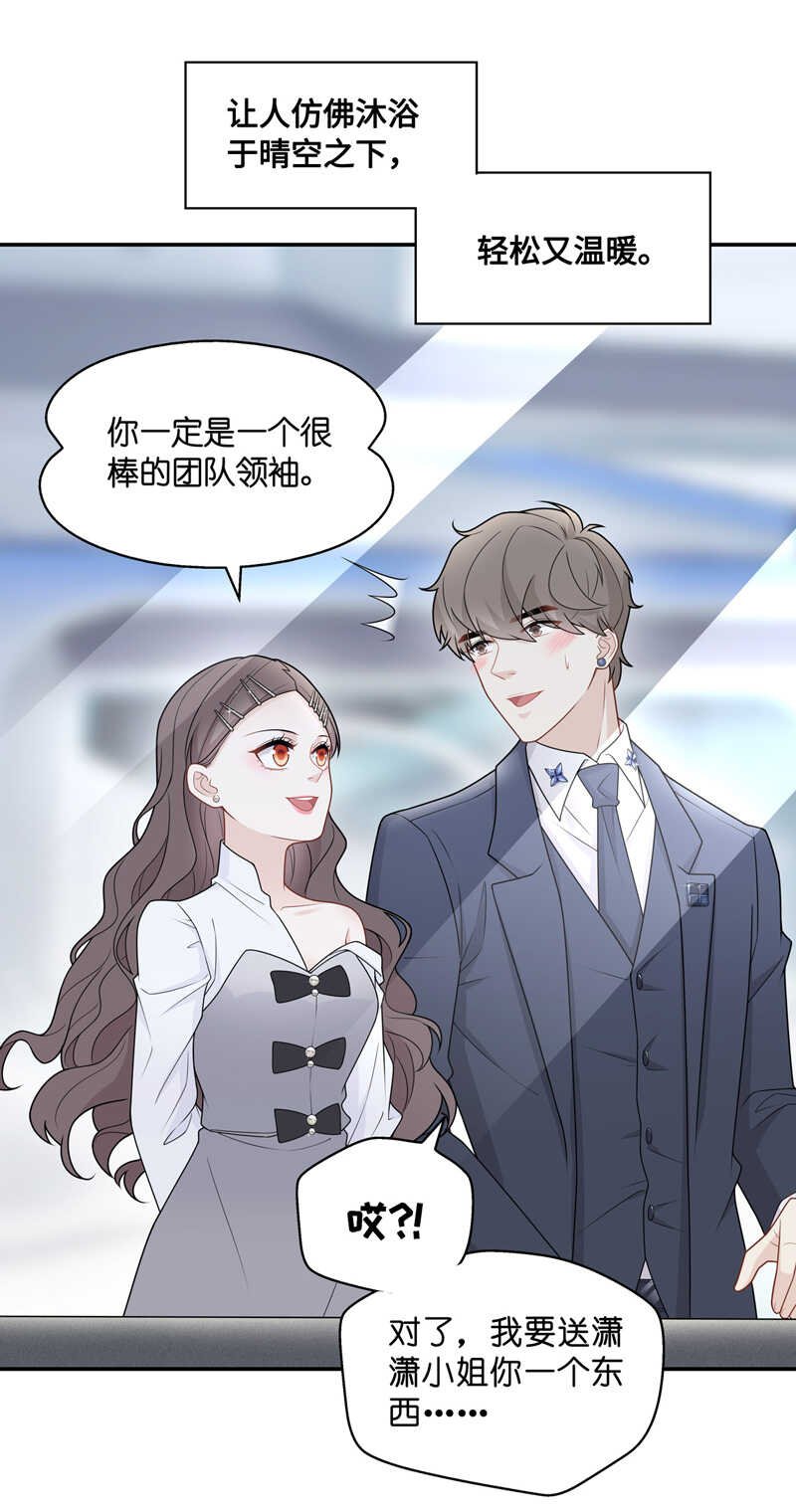 第48话 约会初体验6