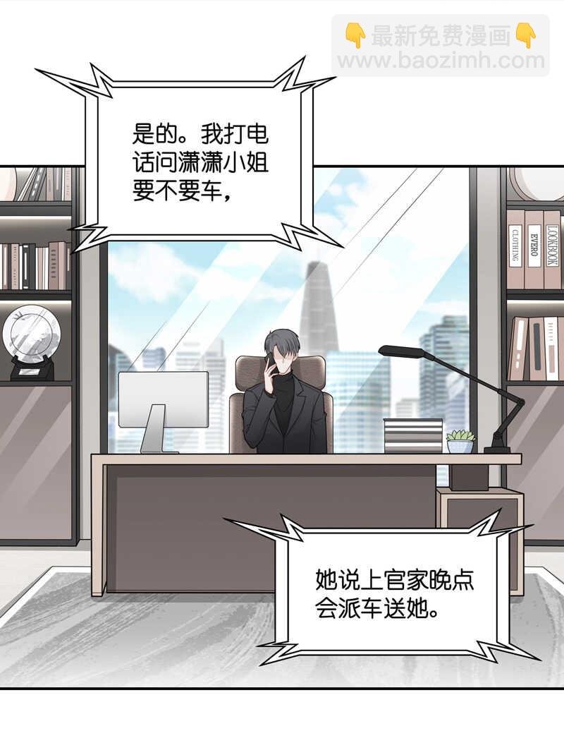 第49话 妒忌与猜疑1