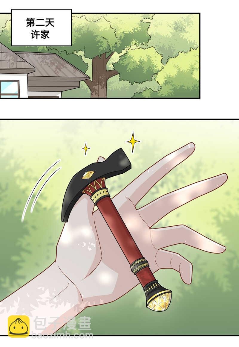 第49话 妒忌与猜疑1