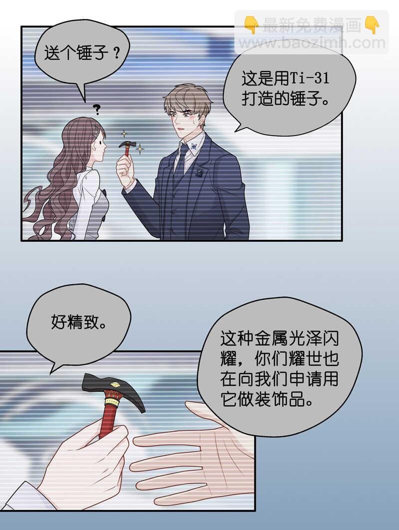 第49话 妒忌与猜疑1