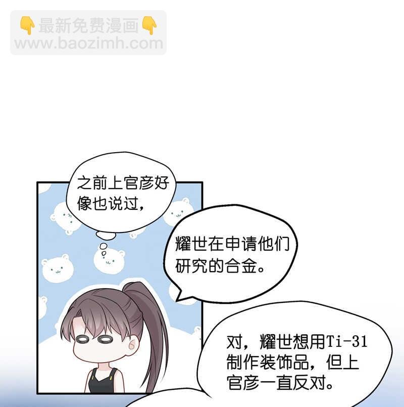 第50话 妒忌与猜疑2