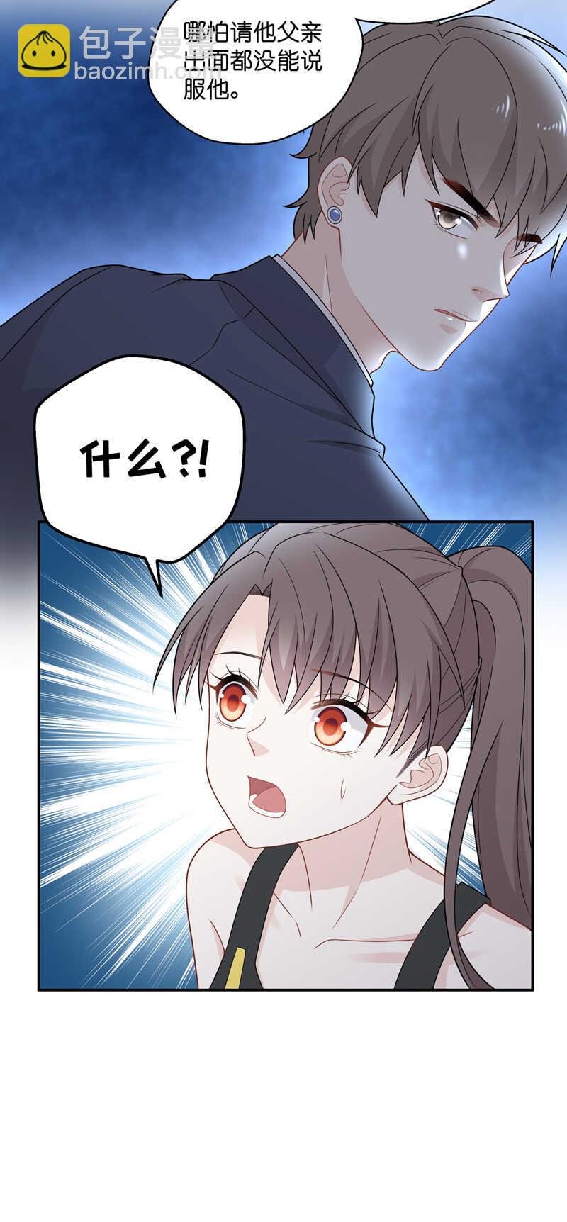 第50话 妒忌与猜疑2